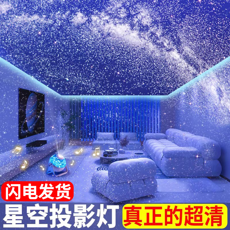 星空投影氛围灯直播满天星气氛客厅卧