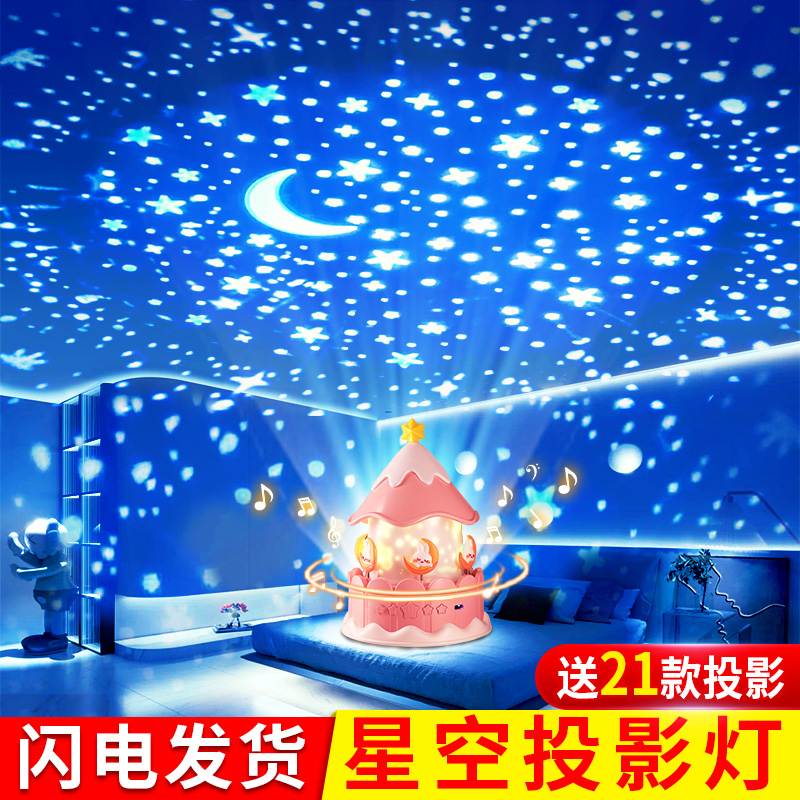 星空灯投影仪儿童玩具卧室顶天花板满