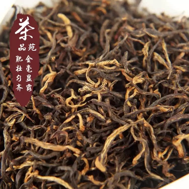 祁门红茶茶叶自己喝特级浓香型红茶叶奶茶专用金骏眉送礼安徽茶叶