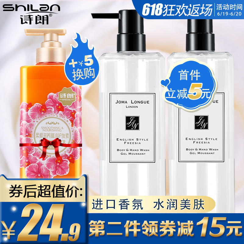 小苍兰沐浴露持久留香家庭装男女通用非美白韩国香水全身香体乳