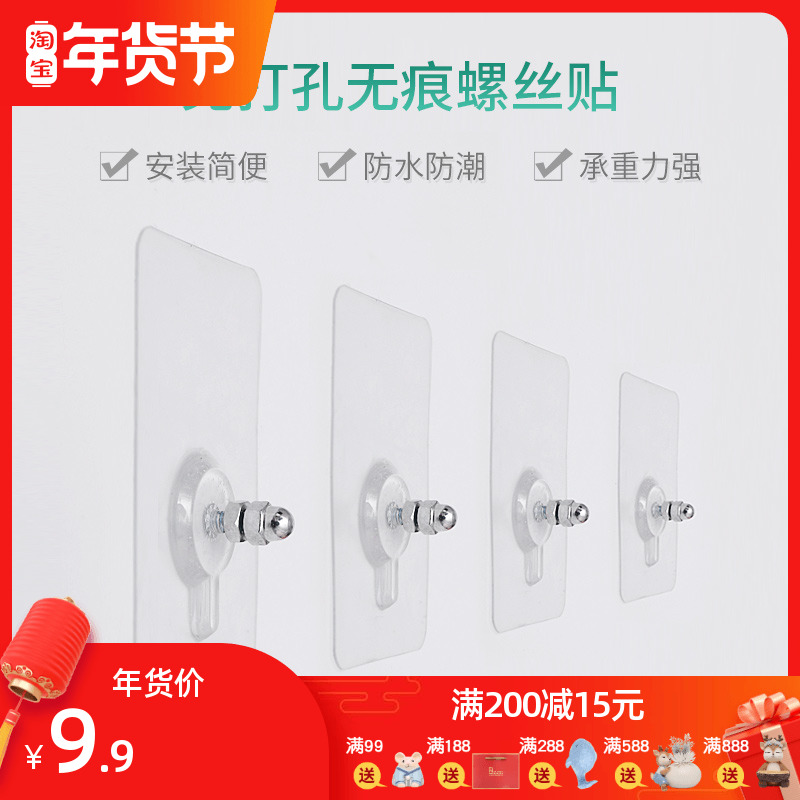 强力无痕钉粘胶挂钩免打孔免钉螺丝贴瓷砖卫生间壁挂隐形防水壁挂在类目 收纳整理, 家庭整理用具, 挂钩/粘钩中 - 来自Buy2taobao.com提供专业的淘宝代购服务