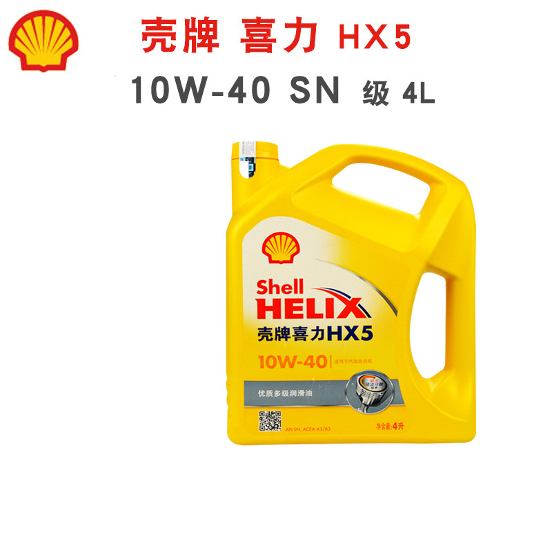 壳牌机油黄壳喜力hx5 10w40优质矿物机油适用五菱宏光小康面包车