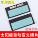 电焊变光镜片自动太阳能防护罩玻璃液晶面罩保护变色烧氩弧焊帽接
