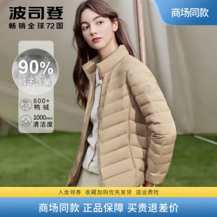 波司登轻薄羽绒服女短款2022年女款上衣立领甜系穿搭修身渐变时尚