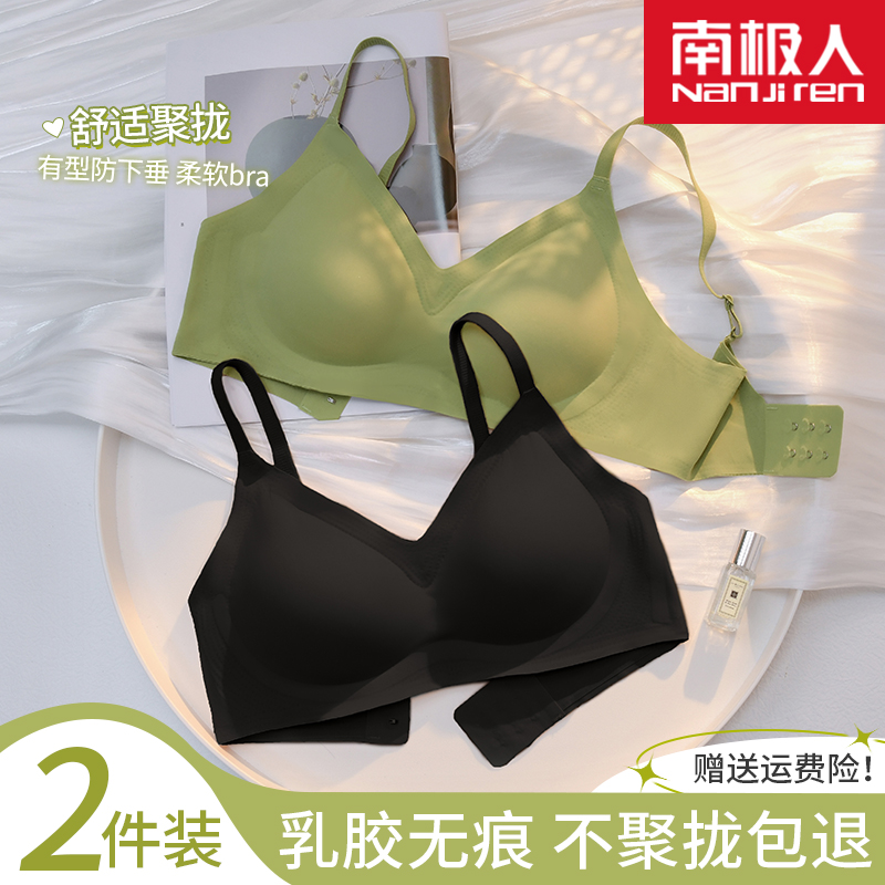 无痕内衣女小胸聚拢收副乳防下垂乳胶美背调整型运动无钢圈文胸罩