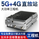 大功率三网4G+5G手机信号放大增强接收扩大器 加强4g网络通话