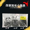 Ray Stone lengthen refit 300/600 crankshaft chain 4v FLUKE Wildfire 100 N Timing Chain Ray Stone lengthen refit 300/600 crankshaft chain 4v FLUKE Wildfire 100 N Timing Chain