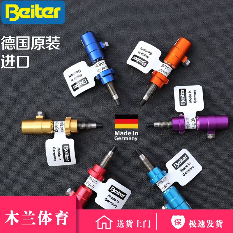 Selling German import Beiter Bet Arrow side pads Arcus retroflexus Archery parts Bow and arrow equipment sports matchin the Toy/Childs/Puzzle/Building block/Model , Outdoor sports/Leisure/Traditional toys , Darts/Shooting/Archery class category - from Buy2taobao.com to provide professional Taobao agent buy service