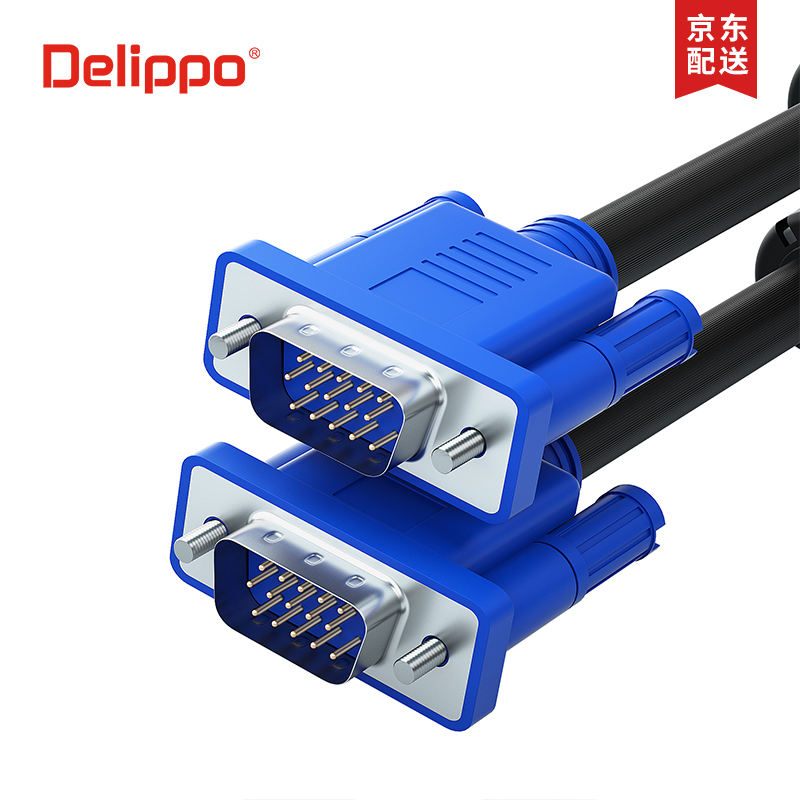 vga线电脑显示器电视投影仪高清连接线vga视频延长数据线