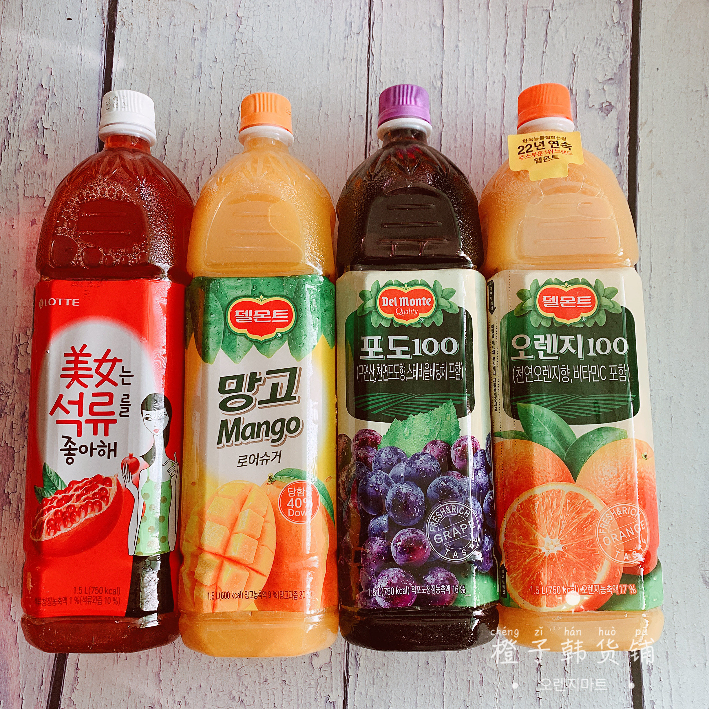 韩国进口乐天德蒙特果汁饮料大瓶聚餐芒果石榴青梅葡萄橙汁1.5l