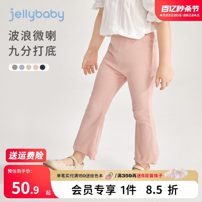 jellybaby宝宝休闲九分裤夏季儿童喇叭裤打底裤夏装新款女童裤子