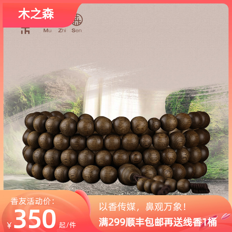 【越南惠安回流】天然黑油老料保真沉香手串8mm*108颗佛珠手链|ruв категории Украшения,ювелирные изделия, чётки/Вуди руки строка, 沉香 - от Buy2taobao.com для оказания профессиональной услуги покупки агента Taobao