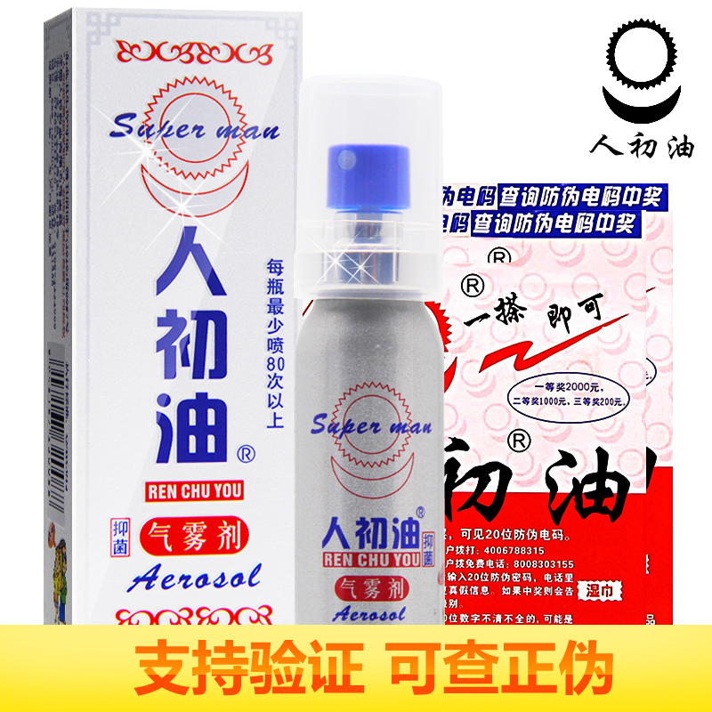人初油湿巾气雾喷剂男士外用成人夫妻抑菌型男性印度神油情趣用品|ruв категории Товары для взрослых, эротика, другие продукты - от Buy2taobao.com для оказания профессиональной услуги покупки агента Taobao