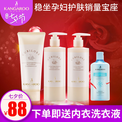 袋鼠妈妈孕妇洗护套装燕窝洗发水沐浴露护发素天然保湿 护肤品