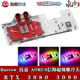 Barrow 技嘉 AORUS RTX3080 3090 信仰超级雕 分体全覆盖显卡冷头