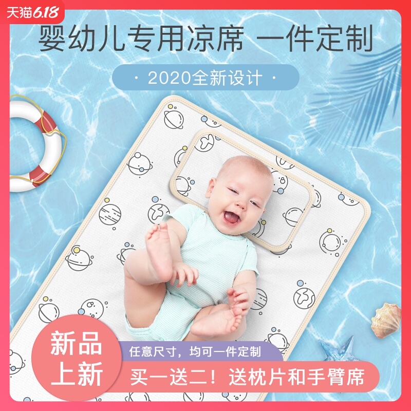 Baby bed summer sleeping mat Bedclothes baby summer Ice silk seats ventilation children Rattan seats child Siesta customizedin the Diapers/Care/Feeding/Push lathe , Sleeping bag/Mat/Pillow/Bedding , Baby mat series category - from Buy2taobao.com to provide professional Taobao agent buy service
