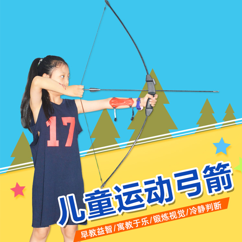一折反曲弓箭_儿童射箭玩具弓箭反曲弓直拉弓射击体育运动男孩女孩