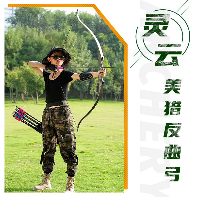 新手入门运动分体美式反曲弓箭灵云反曲弓层压弓竞技美猎弓60英寸