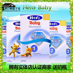 荷兰本土HeroBaby1段2段3段4段5段 奶粉 现货保税区直邮 几段留言