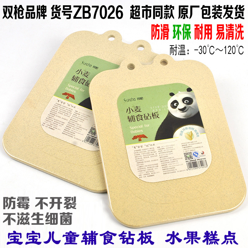 双枪案板切菜板小麦秸秆占板家用厨房塑料小宝宝辅食切水果砧板在类目 厨房/烹饪用具, 烹饪用具, 砧板/菜板中 - 来自Buy2taobao.com提供专业的淘宝代购服务