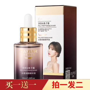 【30ml*2瓶】正品欧佩多肽鱼子酱水感润颜精华液嫩滑保湿修护滋养