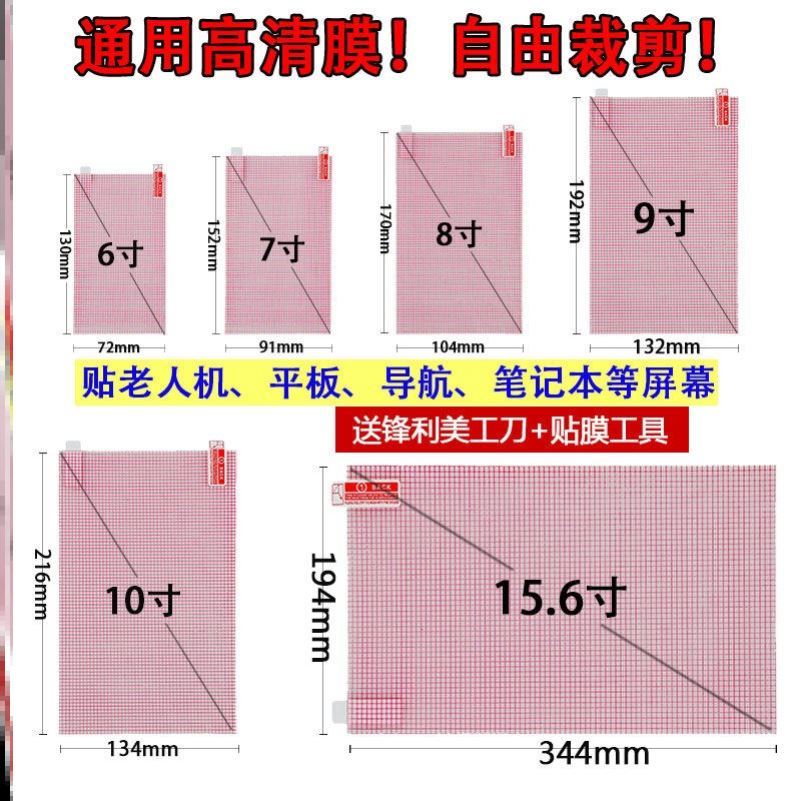 11寸平板a4纸参照图图片