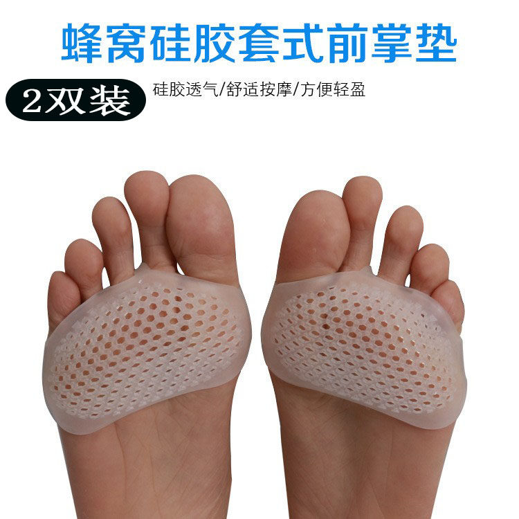 蜂窝硅胶鞋垫女脚趾防痛防磨脚神器高跟鞋4d脚趾头男半码垫前掌垫