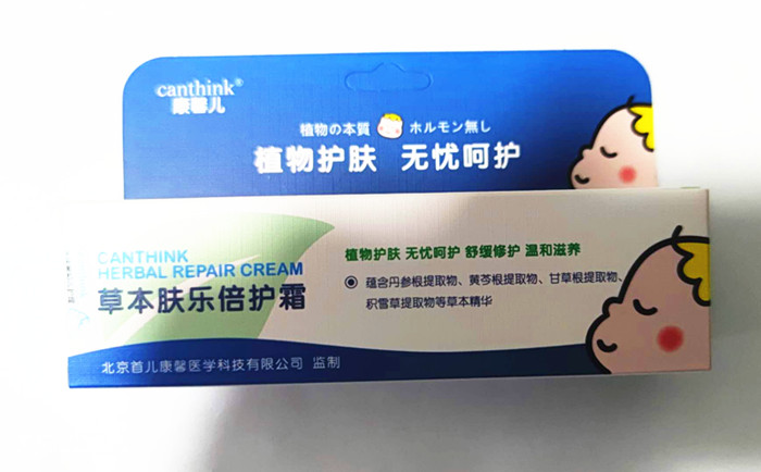 新包装康馨儿草本肤乐倍护霜 红屁屁 红点点 婴儿本草肤乐霜 包邮