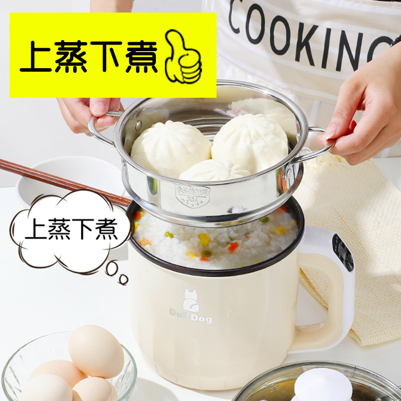 小蒸锅电蒸锅双层多功能小型迷你1人2人家用自动预约锅早餐蒸煮锅