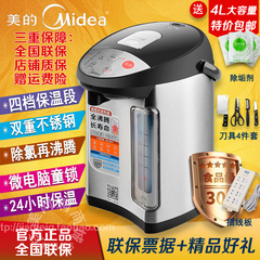 Midea/美的PF601-40G电热水瓶智能保温4L热水壶304不锈钢烧开水煲