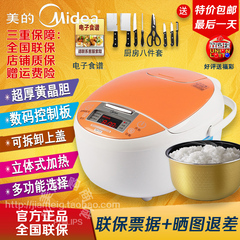 Midea/美的 MB-WFS4018智能电饭煲家用电饭锅多功能4L预约正品