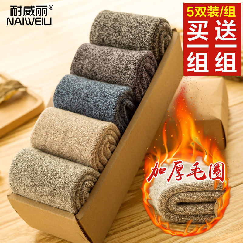 鼕季男士毛巾襪加厚加絨純棉襪子男中筒襪毛圈保暖防臭長襪秋鼕款