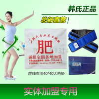 正品韩氏专业养生减肥热敷药垫 中药包 韩式 古