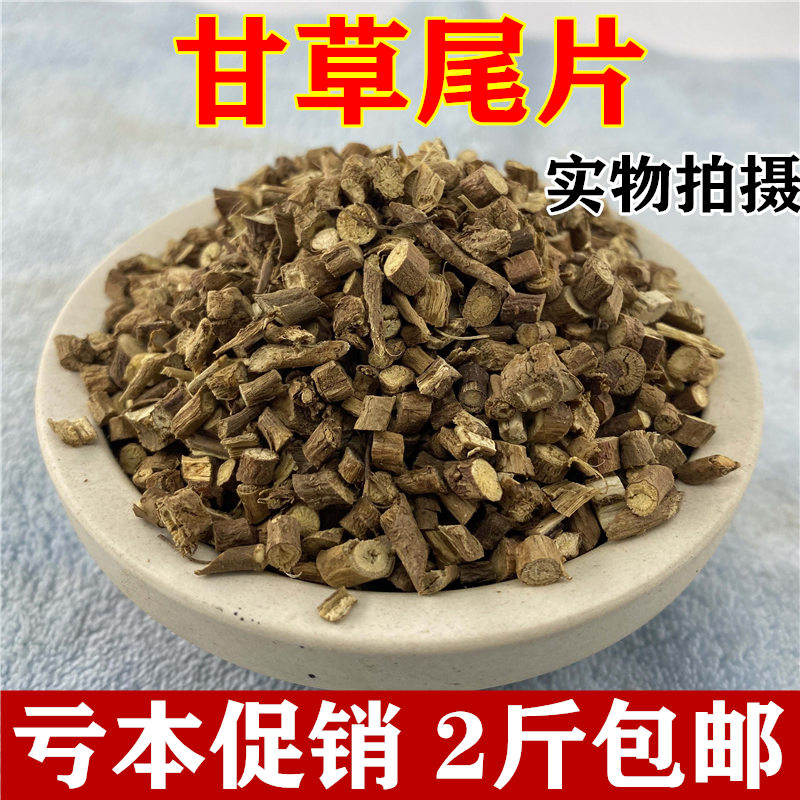 正品无硫甘草片500克g小甘草片甘草粉内蒙非甘肃特级野生甘草粒茶