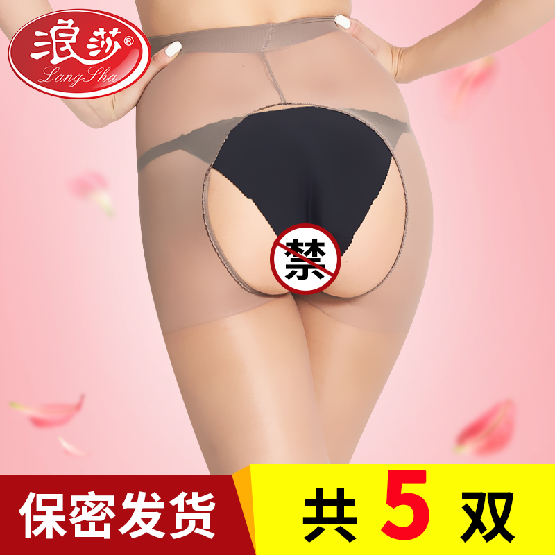 浪莎开档丝袜女超薄薄款连裤袜情趣防勾丝免脱夏季黑肉色隐形袜子