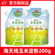 海天玉米淀粉200g一级生粉家用小袋嫩肉粉厨房烘焙食用勾芡调味料