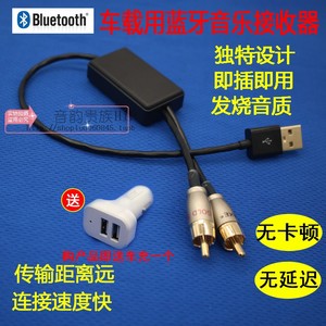 英菲尼迪aux音频线车用G25 EX25 fx35 G37 QX50 60蓝牙音乐接收器