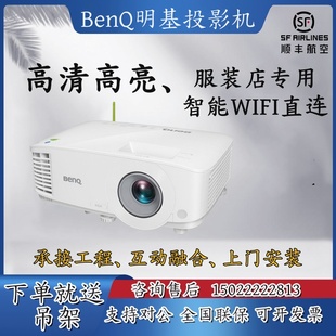 BanQ明基智能投影机服装店卧室E520/E310/E540Wifi手机直连投影仪