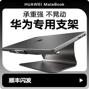 24新款笔记本电脑悬空支架16寸稳固便捷铝合金电脑散热增高架