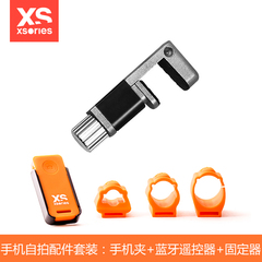 法国XSmart Remote Mount手机夹蓝牙遥控器套装 适用自拍杆三脚架