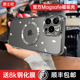 【顺丰闪发】适用苹果15ProMax手机壳磁吸iPhone15新款14防摔高级感女网红Magsafe透明保护套13男12硅胶plus