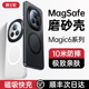 【顺丰空运】适用荣耀magic6Pro手机壳新款荣耀magic6磁吸磨砂保护套全包防摔高级感魔术majic6外壳华为mgaic