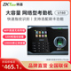 ZKTeco/熵基科技U160指纹考勤机指纹式打卡机WIFI网络员工上班签到机科技考勤机一体机打卡器