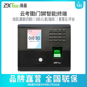 ZKTeco熵基科技nface102-s+云考勤机指纹面部打卡机考勤门禁一体机公司上班签到机打卡器