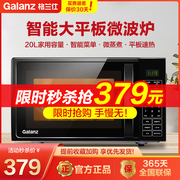 Galanz microwave oven household small mini sterilization multi-function smart tablet appointment official flagship DG