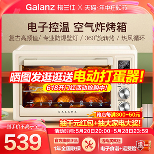 格兰仕烤箱家用小型大容量烘焙专用多功能风炉电烤箱空气炸锅一体
