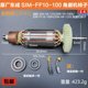 原厂东成S1M-FF10-100角磨机转子定子磨光机电机线圈纯铜配件