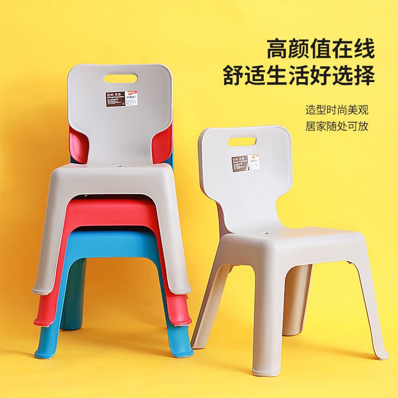 禧天龙简约现代北京塑料靠背椅儿童小凳子加厚防滑宝宝凳