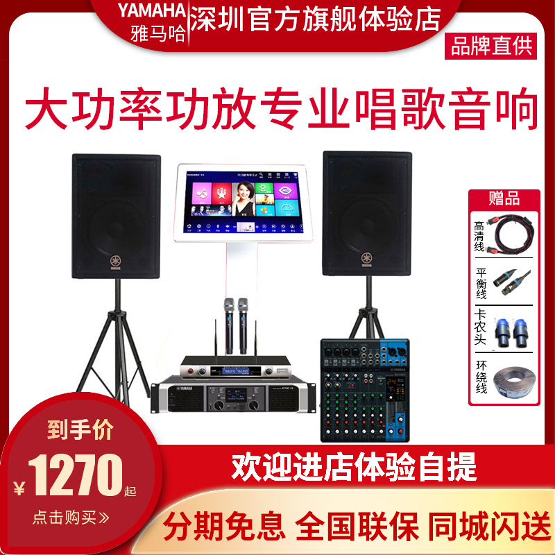 Yamaha/雅馬哈 A10專業演出舞台音響戶外廣場婚慶會議KTV音箱套裝在類目 影音電器, 舞臺設備, 專業音頻放大器(舞臺)中 - 來自Buy2taobao.com提供專業的淘寶代購服務