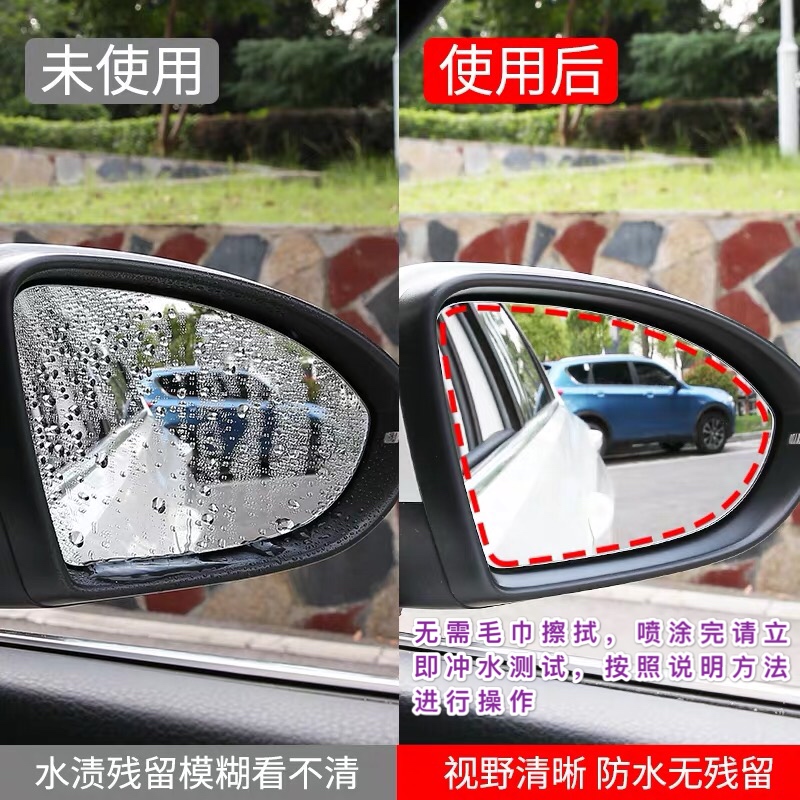 六幺六玻璃液体防爆膜防雾防雨驱水长效汽车车窗后视镜喷剂|ruв категории автомобиль/товаров/аксессуары/переоснащение, автомобильной красоты/Содержание/обслуживание, автомобильный ремонт товаров, агент очистки/агент вулканизации - от Buy2taobao.com для оказания профессиональной услуги покупки агента Taobao